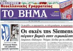 To Vima baskıyı durdurdu!