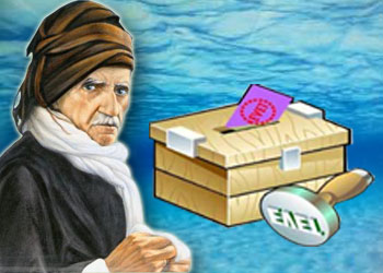 Said Nursi olsaydı hangi partiye oy verirdi?