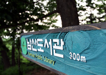 Risale-i Nur, Kore kitapevleri ve e-kitaplarda