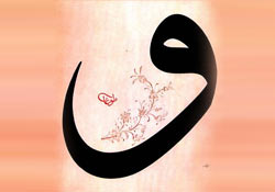 Arapçadaki meziyet diğer lisanlarda yoktur