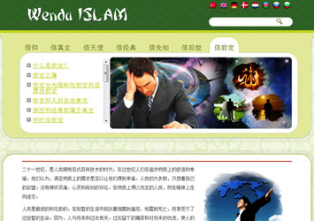 Sorularla İslamiyet ekibinden Çin açılımı