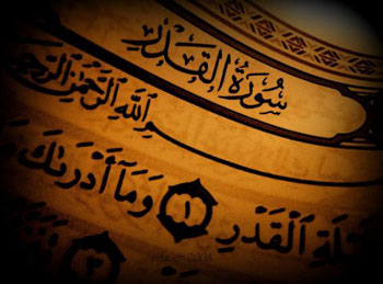 Kadir gecesi nedir? Bu gece nasıl dua edilir?