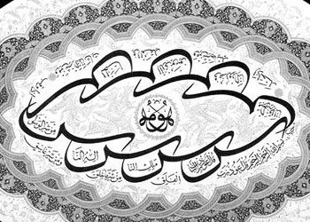 Bediüzzaman ve Sanat