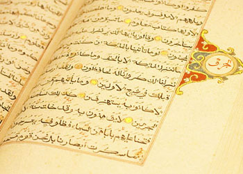 Bu kazancın ahirette hiçbir payı yoktur