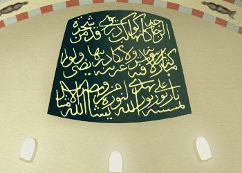 Ayasofya'nın kubbesinde gizlenen ayet