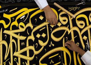 Kabe-i Şerif Örtü Fabrikası - FOTO