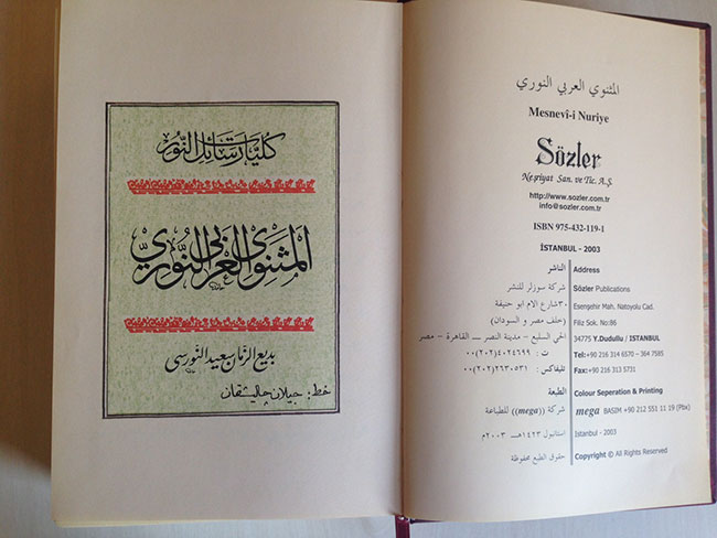 mesnevi1.jpg