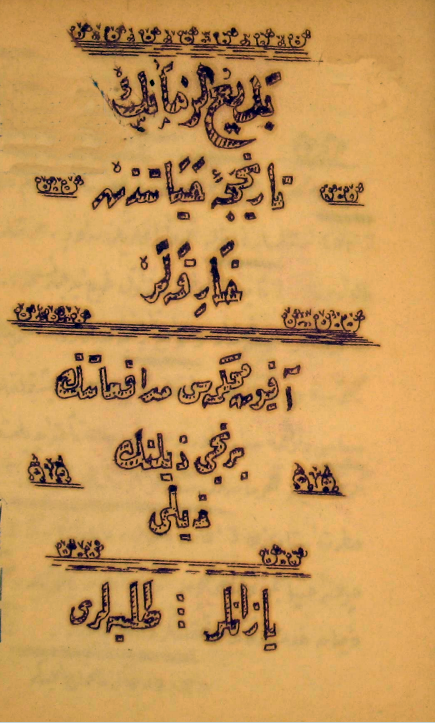 tarihce1.png